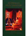 Шримад - Бхагаватам - четвърта песен, 3та част