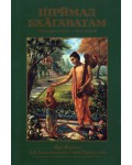 Шримад - Бхагаватам - четвърта песен, 1ва част