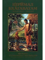 Шримад - Бхагаватам - четвърта песен, 1ва част