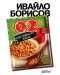 02. Екзистенциален роман