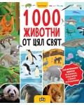 1000 животни от цял свят
