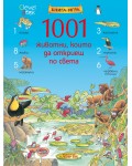 1001 животни, които да откриеш по света: Книга-игра