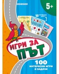 100 игри за път (Интерактивни карти)