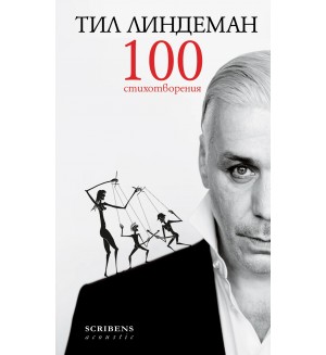100 стихотворения 100 стихотворения