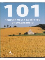 101 чудесни места за бягство от ежедневието