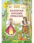 101 Български народни приказки (Славена)