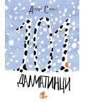 101 далматинци (Рижко) - Зимна корица