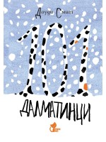 101 далматинци (Рижко) - Зимна корица