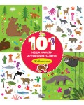 101 неща намери и стикерите залепи! Животните (Ново издание)