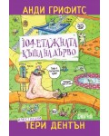104-етажната къща на дърво