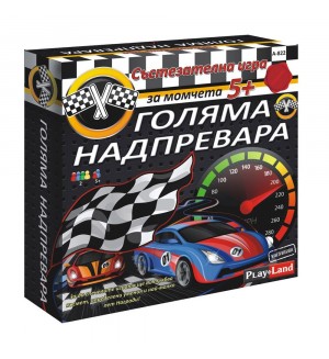 Настолна игра PlayLand - Голямата Надпревара