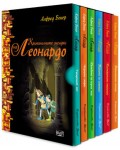 Криминалните загадки на Леонардо