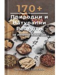 170 + природни и натурални рецепти от източните народи - част 1
