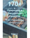 170 + природни и натурални рецепти от източните народи - част 2