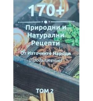 170 + природни и натурални рецепти от източните народи - част 2