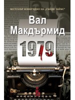 1979 (Али Бърнс 1)