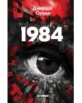 1984 (Червени корици, издание 2024 г.) - Хеликон