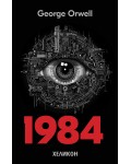 1984 (English edition) - Хеликон