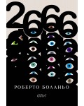 2666 (Колибри)