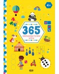 365 образователни игри: 4+