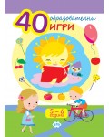 40 образователни игри (5-6 години)