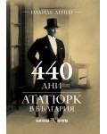 440 дни Ататюрк в България