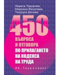 450 въпроса и отговора по прилагането на Кодекса на труда 450 въпроса и отговора по прилагането на Кодекса на труда