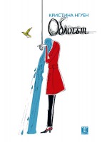 Облогът