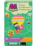 55 игри - трето ниво