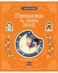 5-минутни приказки: Приказки за лека нощ