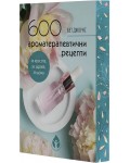 600 ароматерапевтични рецепти