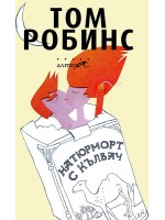 Натюрморт с кълвач