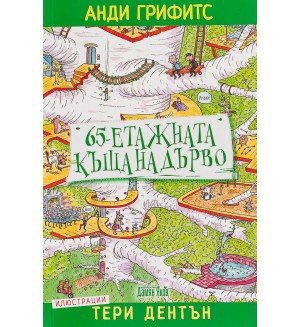 65-етажната къща на дърво