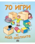 70 игри за най-малките