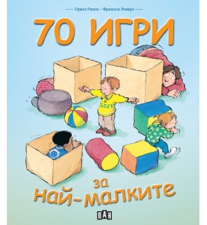 70 игри за най-малките