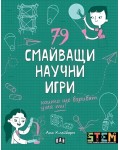 79 смайващи научни игри, които ще взривят ума ти!