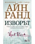 Изворът