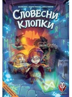 Настолна игра Словесни клопки - парти