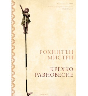 Крехко равновесие