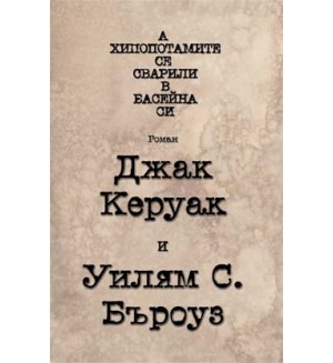 А хипопотамите се сварили в басейна си