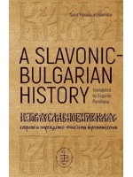 A Slavonic-Bulgarian History