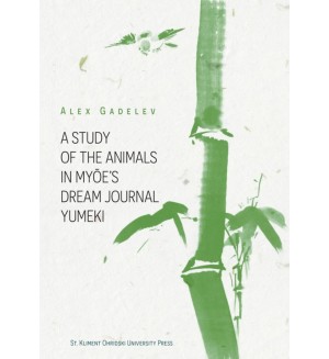 A Study of the Animals in Myōe's Dream Journal Yumeki