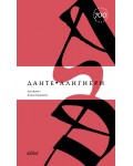 Ад (Колибри)