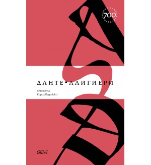 Ад (Колибри) Ад (Колибри)