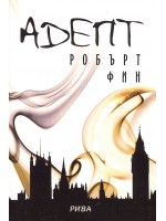 Адепт