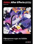 Adobe After Effects 2024. Официален курс на Adobe (черно/бяло издание) Adobe After Effects 2024. Официален курс на Adobe (черно/бяло издание)