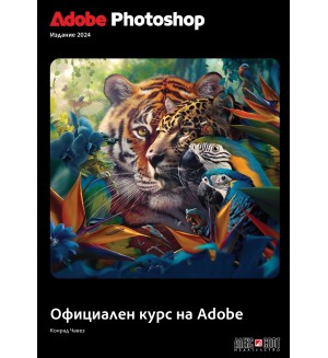 Adobe Photoshop 2024