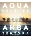 Акватектура / Aquatecture (Двуезично издание)