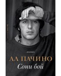 Ал Пачино: Сони бой