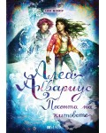 Алеа Аквариус. Песента на китовете (Морското момиче 9)
